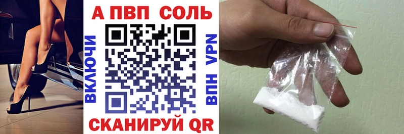 Alfa_PVP Соль  Купить закладки  Льгов 