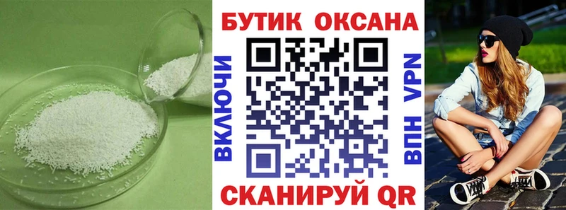 БУТИРАТ бутик Купить Льгов