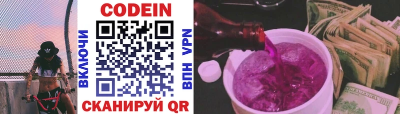 Купить  Льгов  Кодеиновый сироп Lean Purple Drank 