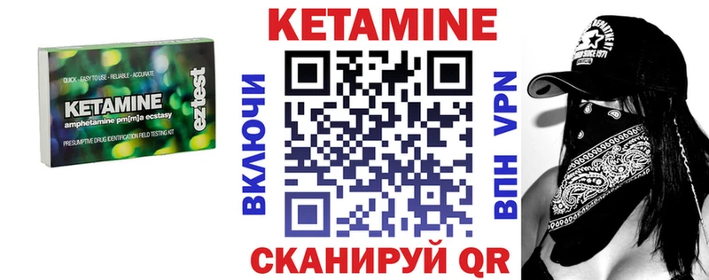 КЕТАМИН VHQ  Купить где  Льгов 