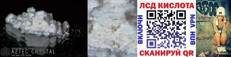 LSD-25 экстази кислота  Купить  Льгов 